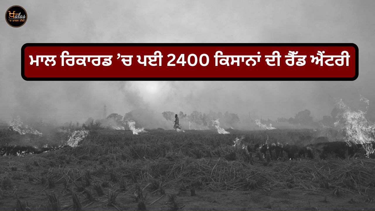 Straw pollution: Red entry in the revenue records of 2400 farmers