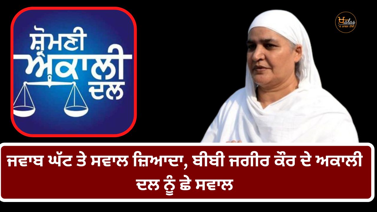 Fewer answers and more questions, six questions to Bibi Jagir Kaur's Akali Dal
