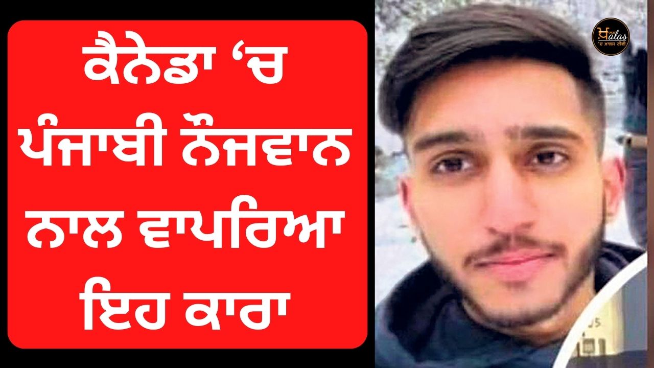 Canada: Punjabi boy stabbed to death