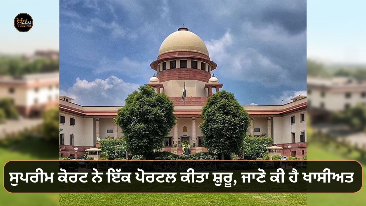 Portal launched by Supreme Court for filing RTI applications