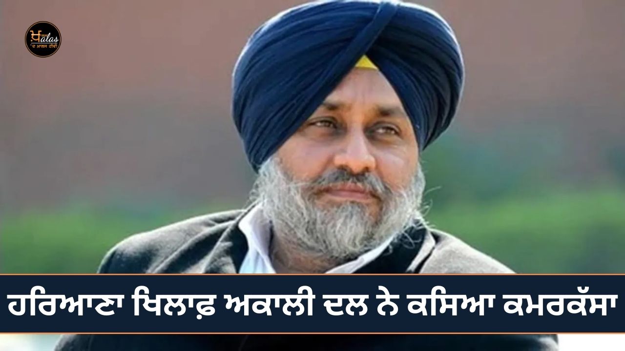 A committee based on Daljit Singh Cheema has been formed