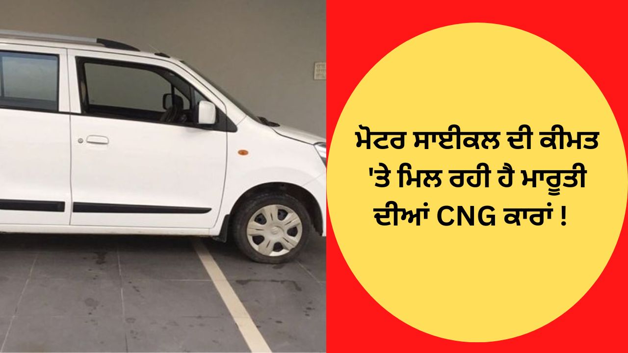 Maruti old cng car on cheap price