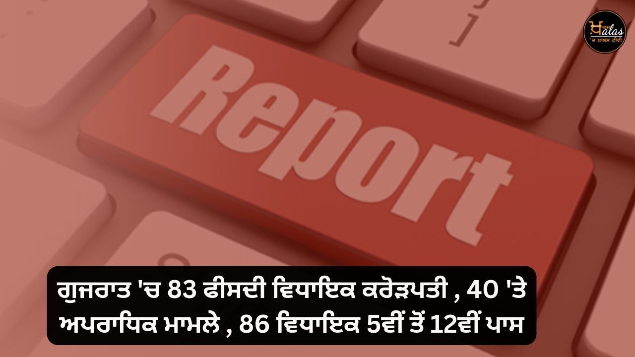 In Gujarat, 83 percent MLAs are millionaires, 86 MLAs are 5th to 12th pass