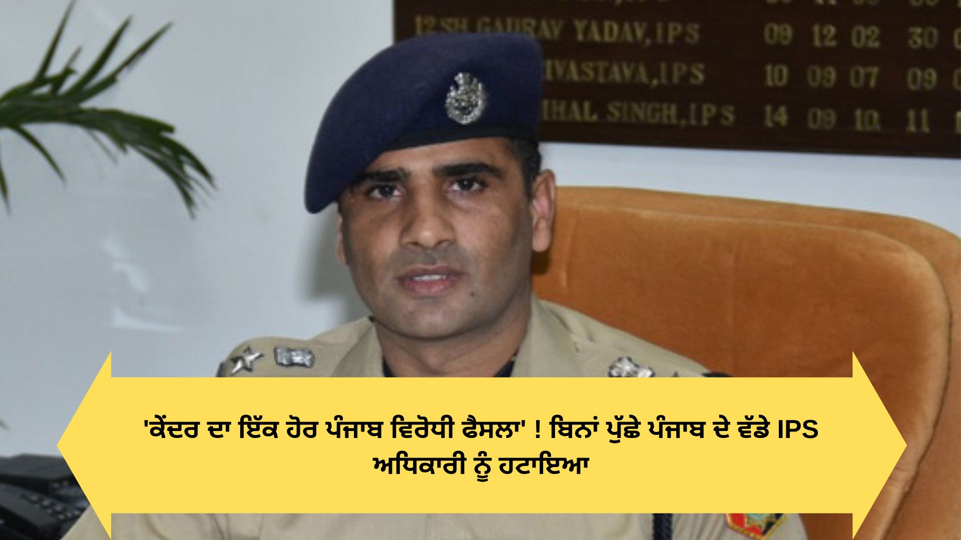 Chandigarh ssp kuldeep chahal Remove from ssp