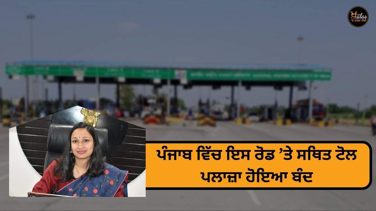 Toll plaza located on Hoshiarpur-Tanda Road closed Deputy Commissioner