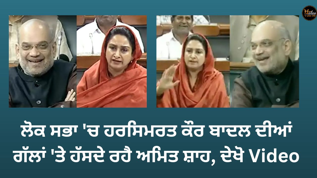 Amit Shah , Harsimrat Kaur Badal, Loksabha