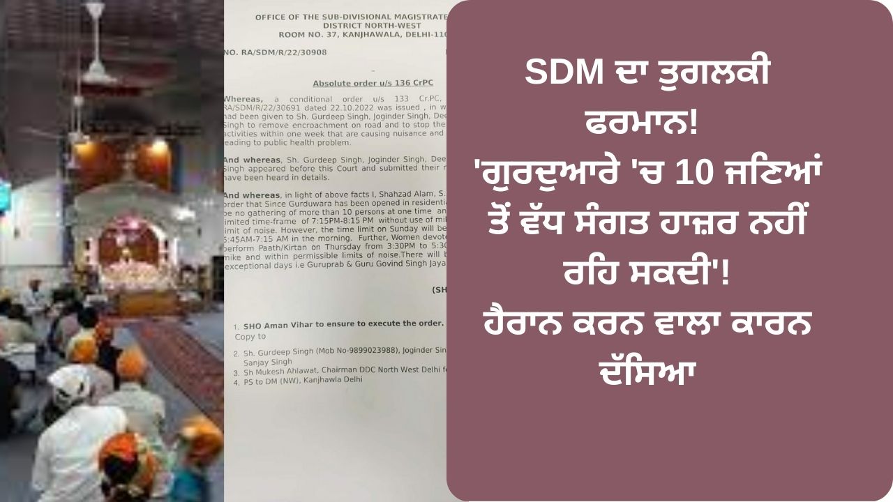 SDM Rohini order for gurdawara sangat limit