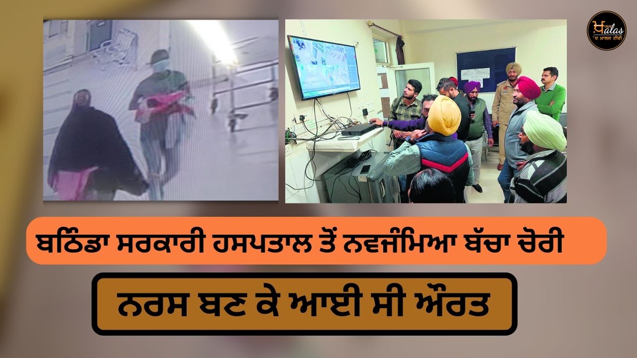A newborn baby was stolen from the civil hospital in Bathinda