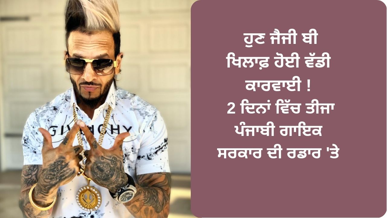 Twitter accounts of Punjabi singer Jazzy B, three others 'withheld' in  response to legal request from Indian government – Firstpost