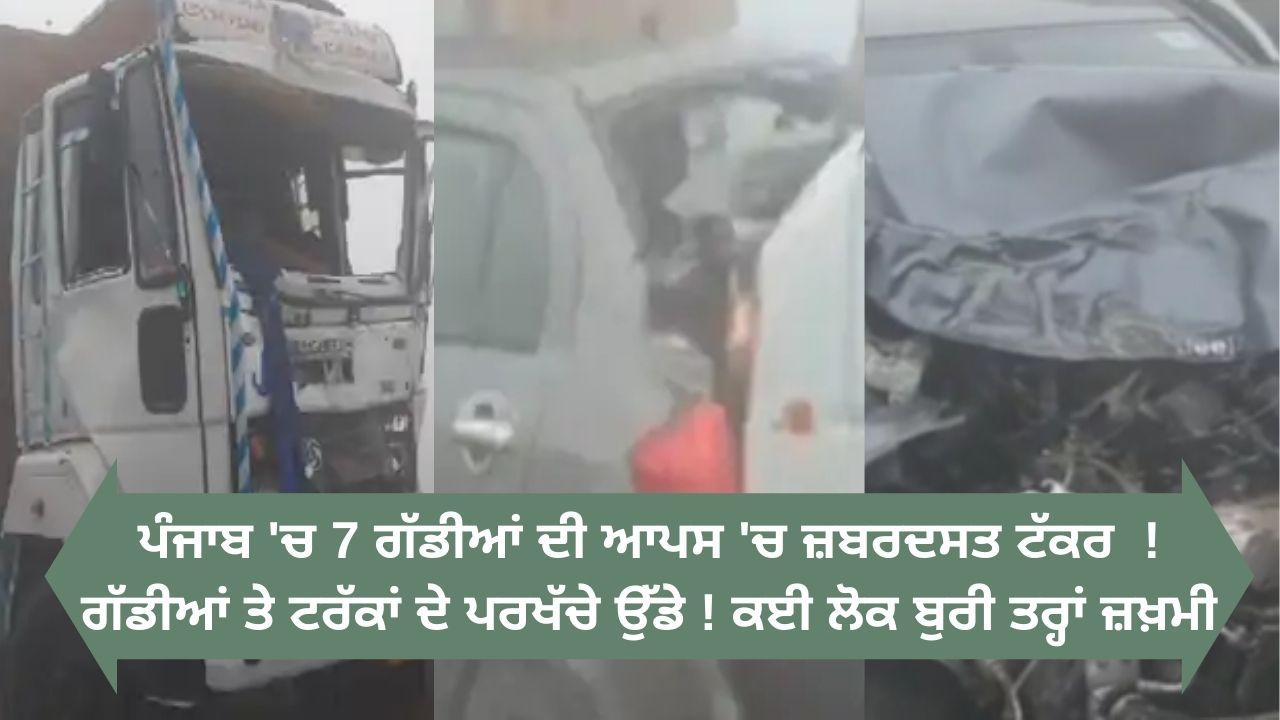 punjab 7 car truck accident