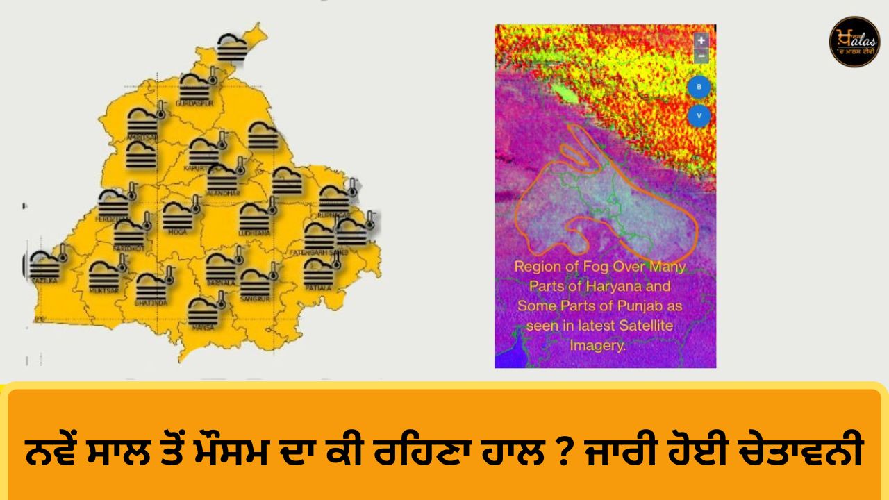 Weather forecast, Punjab Weather updates, Punjab newsWeather forecast, Punjab Weather updates, Punjab news