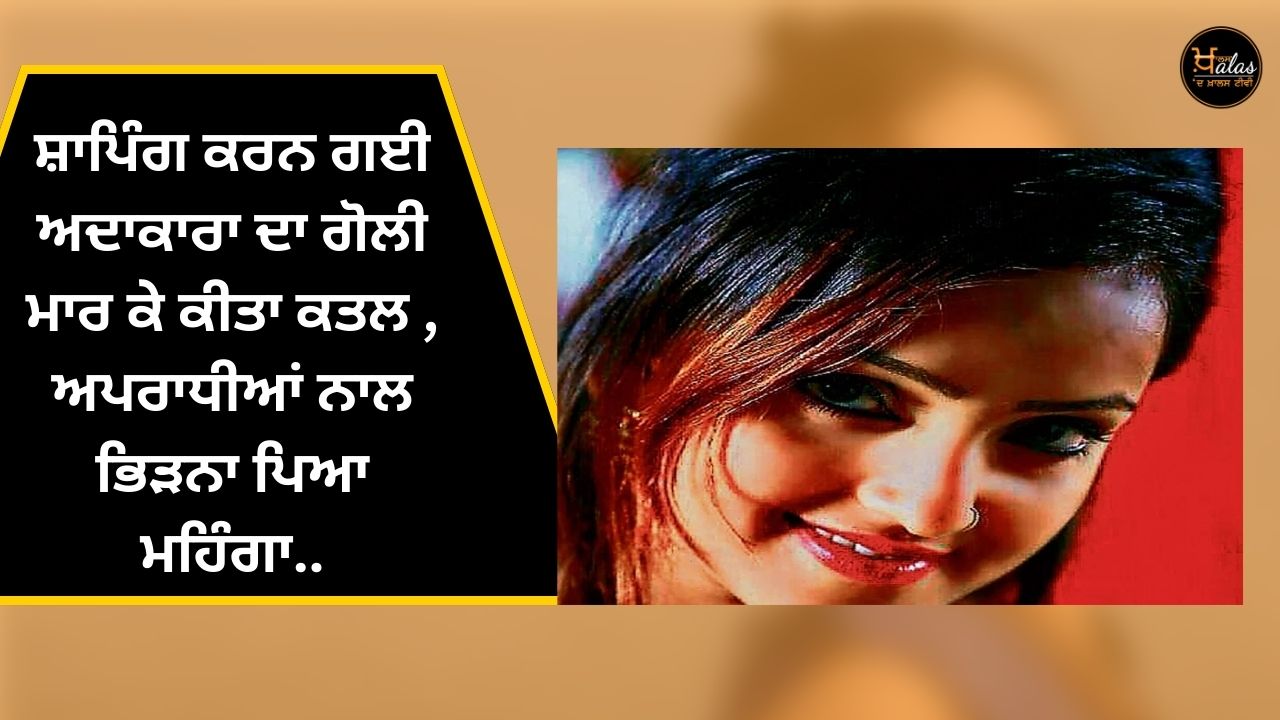 Jharkhand actor Riya Kumari shot dead by snatchers in West Bengal-Reports