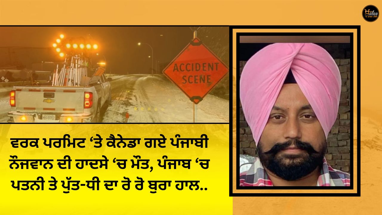 A Punjabi youth who went to Canada on a work permit died in an accident