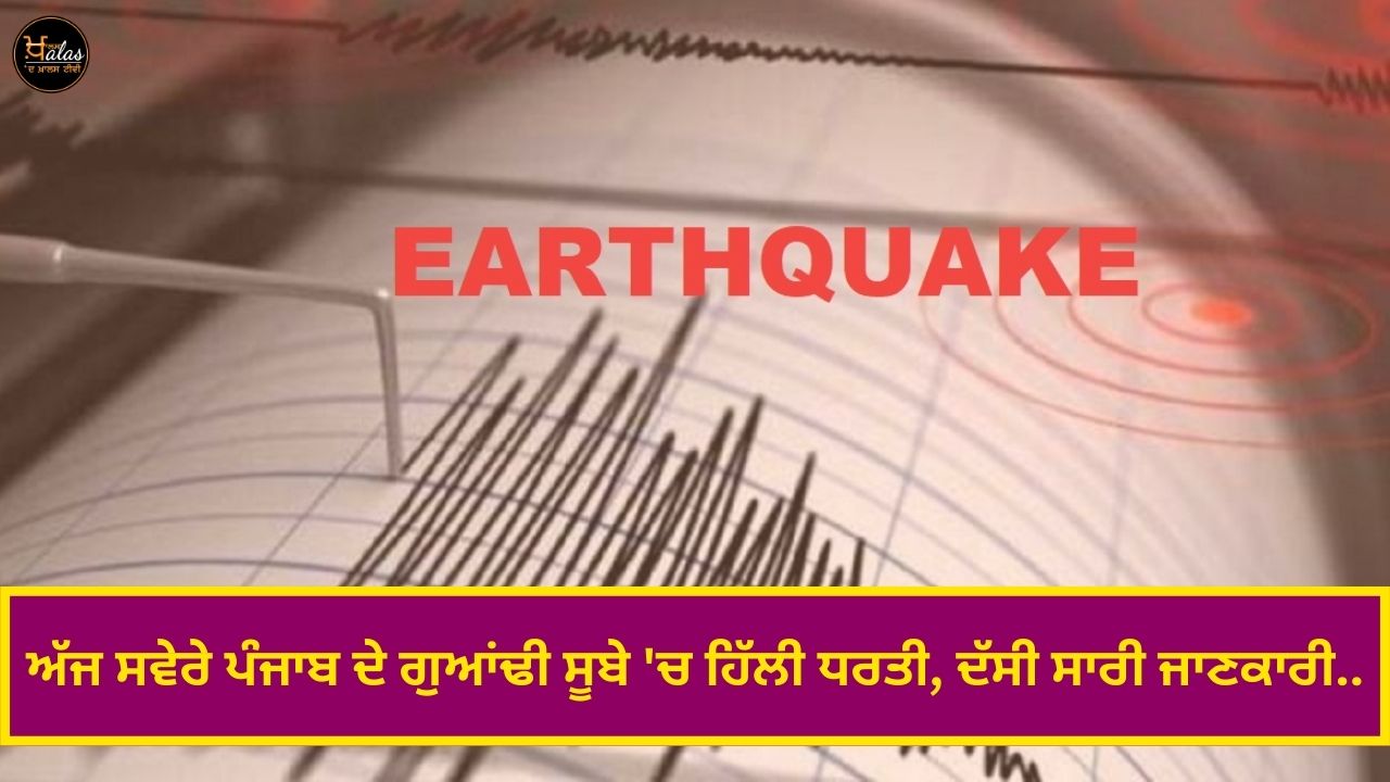 Earthquake shocks felt in Himachal Pradesh