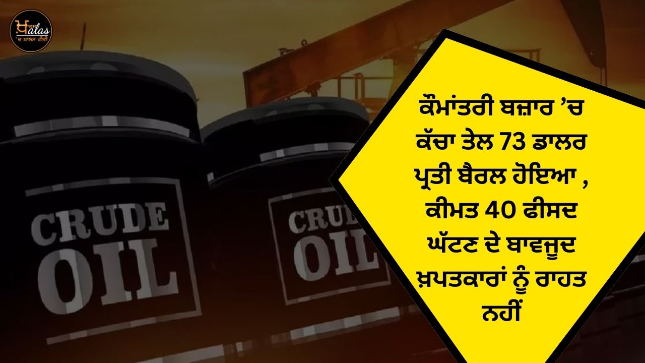 crude oil, petrol and diesel price