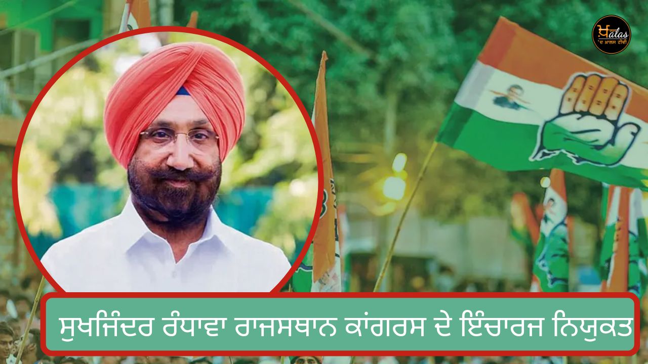 Sukhjinder Randhawa appointed in-charge of Rajasthan Congress