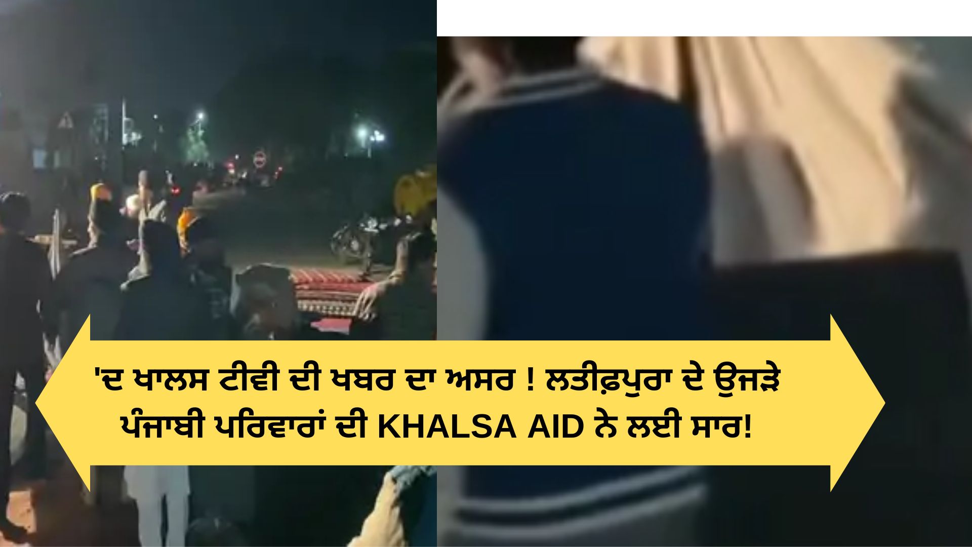 Khalsa aid reached latifpura jalandhar help people