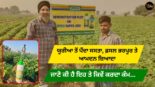 Nano Urea Explainer, agricultural news, iffco news, farmers, crops