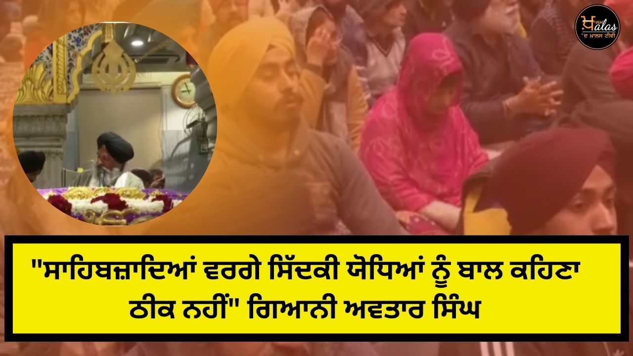 Gurdwara Sis Ganj granthi opposes observing Sahibzadas martyrdom as ‘Veer Bal Diwas’