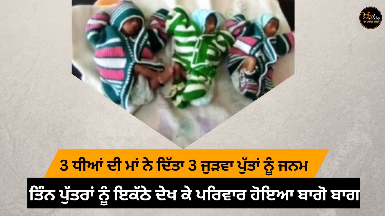 The mother of 3 daughters gave birth to 3 twin sons