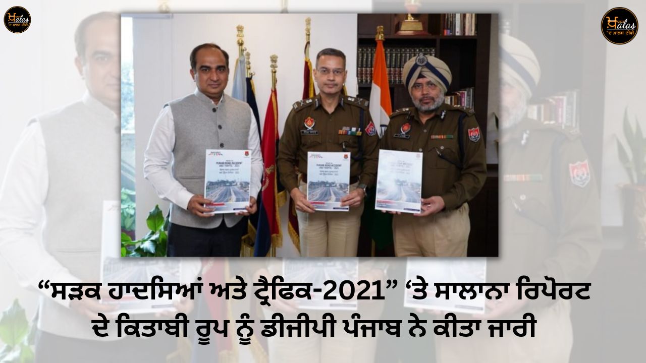 The book form of annual report on "Road Accidents and Traffic-2021" has been released by DGP Punjab.