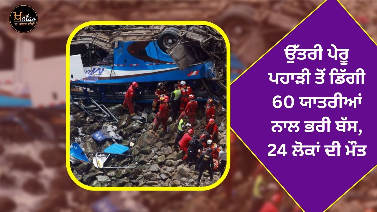 A bus full of 60 passengers fell from the northern Peru hill 24 people died