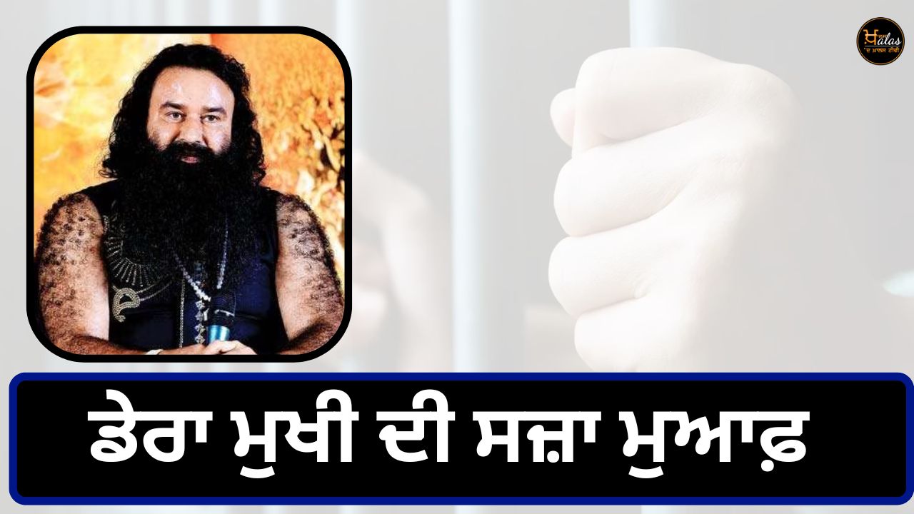 Ram Ram Rahim's sentence waived