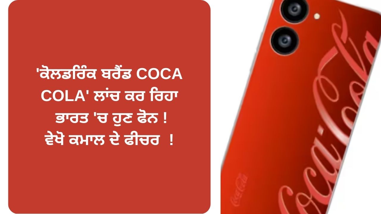 Coca cola lauched mobile phone