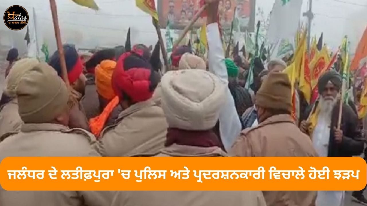A clash took place between police and protestors in Latifpura of Jalandhar