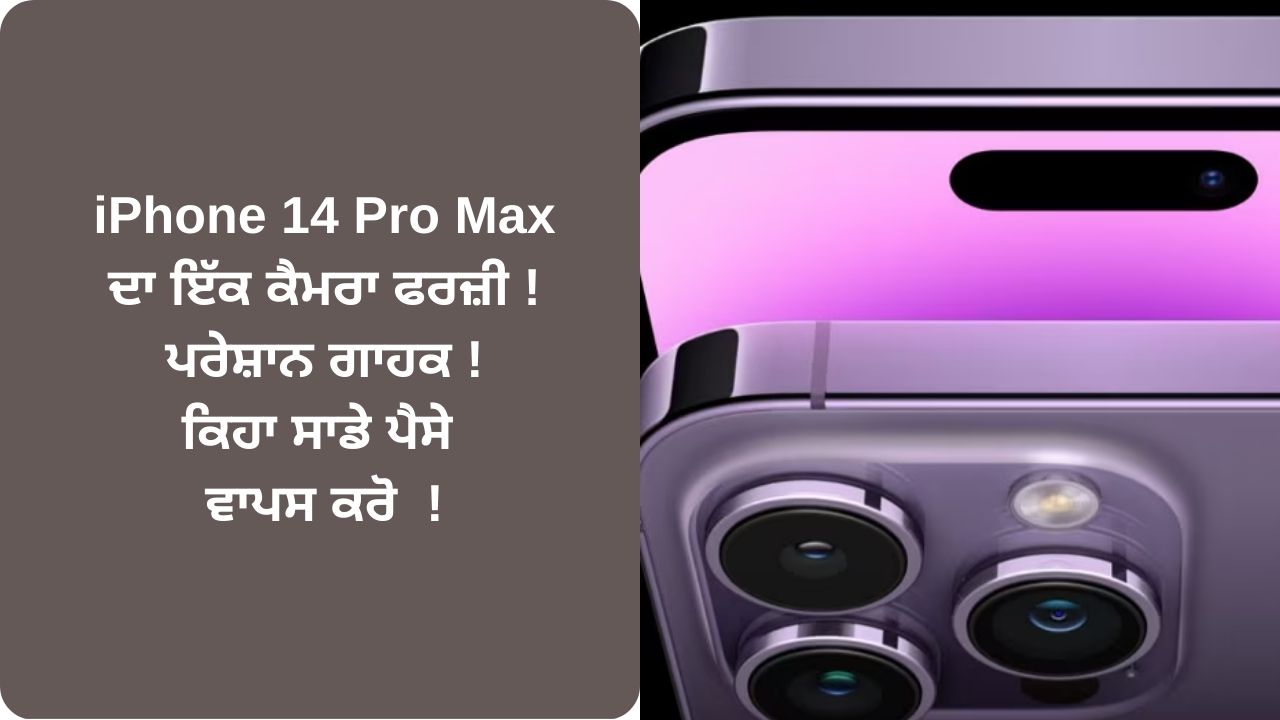 Iphone 14 pro max big news