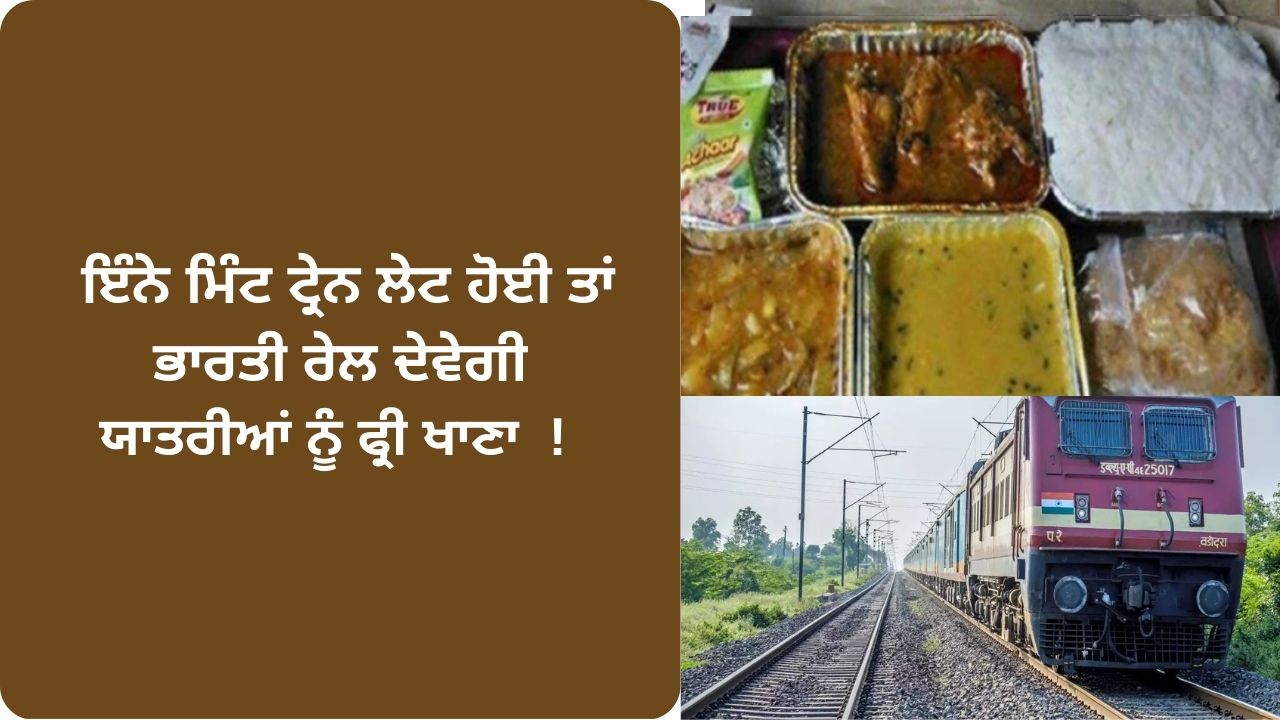 Indian railway will serve food if train late