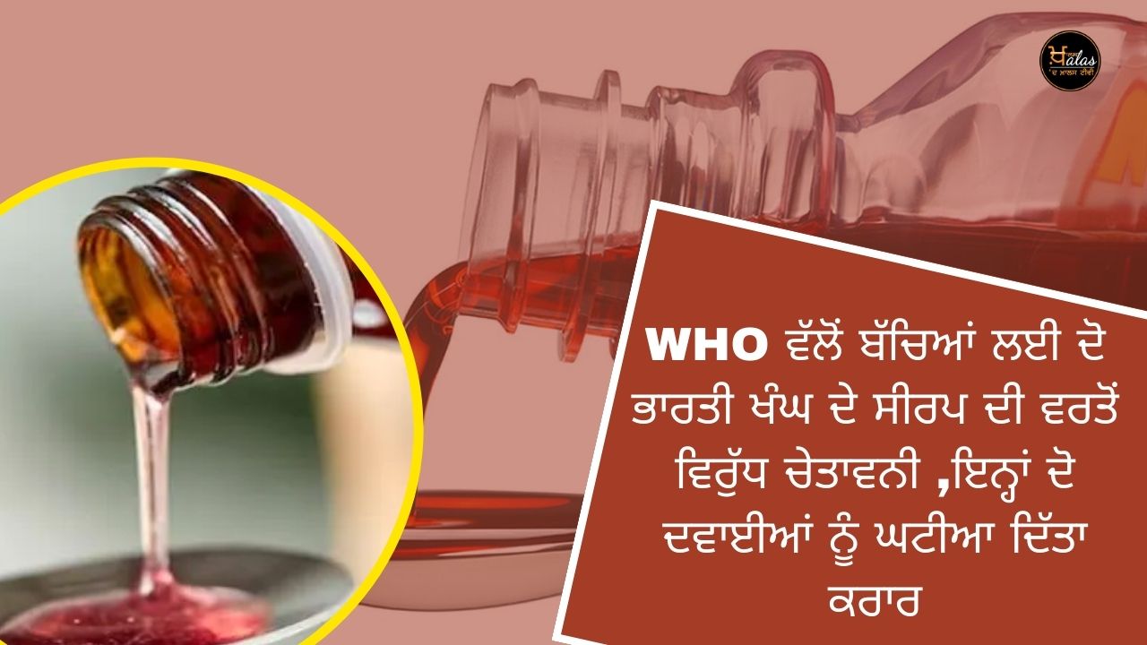 WHO has warned against the use of two Indian cough syrups for children terming these two medicines inferior