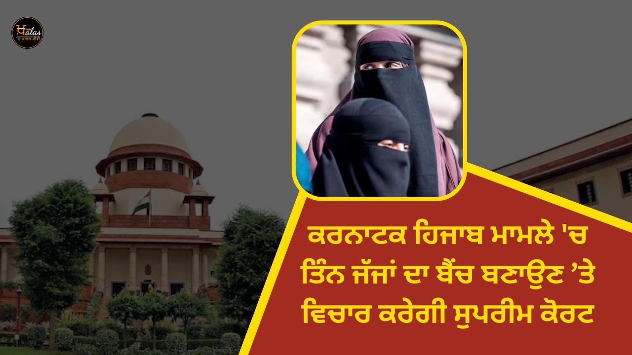 The Supreme Court will consider forming a three-The Supreme Court will consider forming a three-judge bench in the Karnataka Hijab casebench in the Karnataka Hijab case