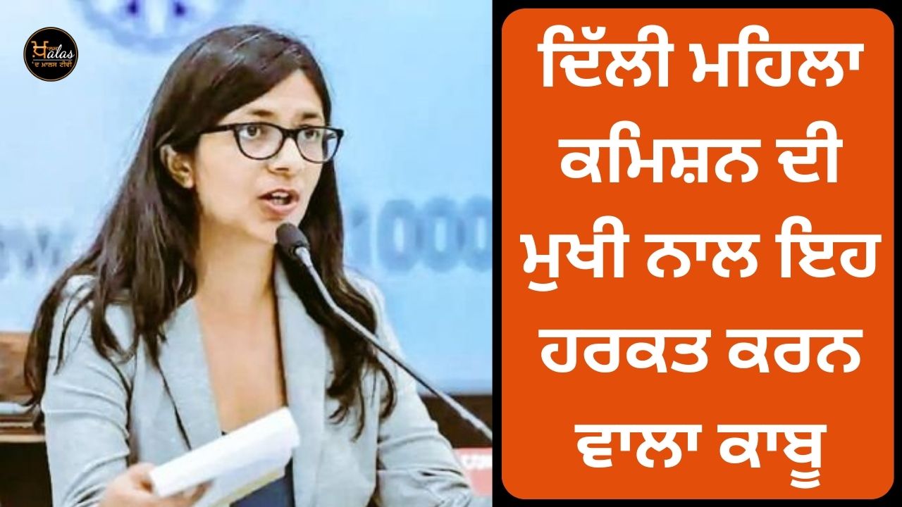 The person was arrested for misbehaving with Swati Maliwal