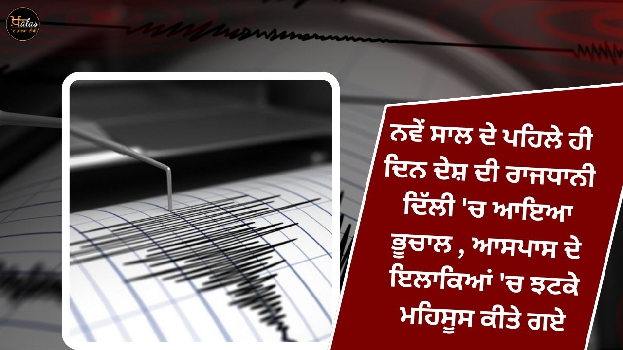 On the first day of the new year an earthquake hit Delhi the capital of the country