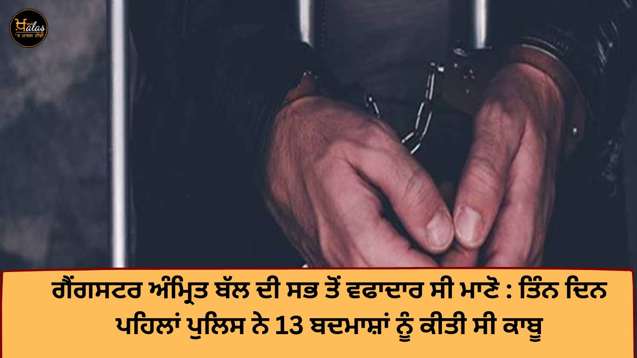 Three days ago the police arrested 13 miscreants