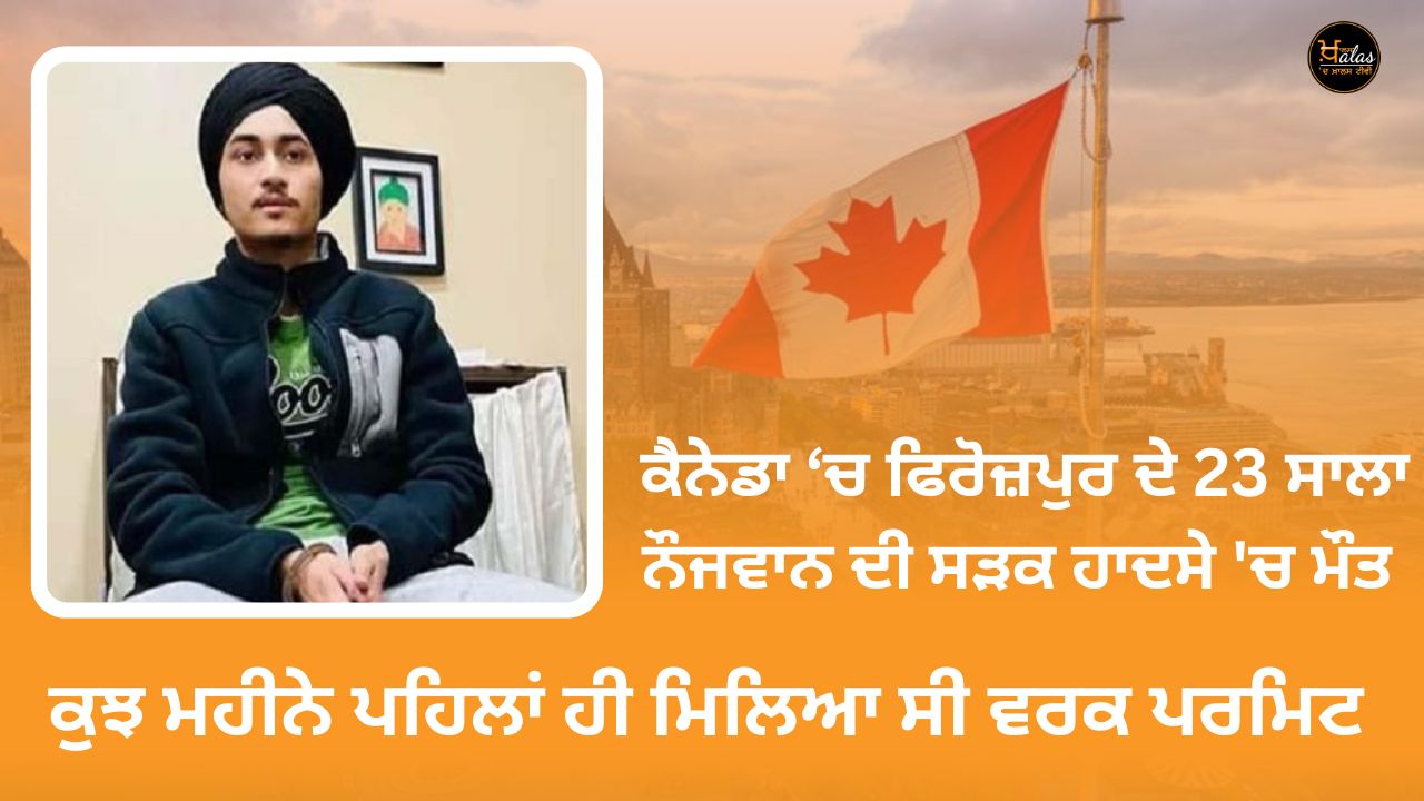 A 23-year-old youth from Ferozepur in Canada died in a road accident