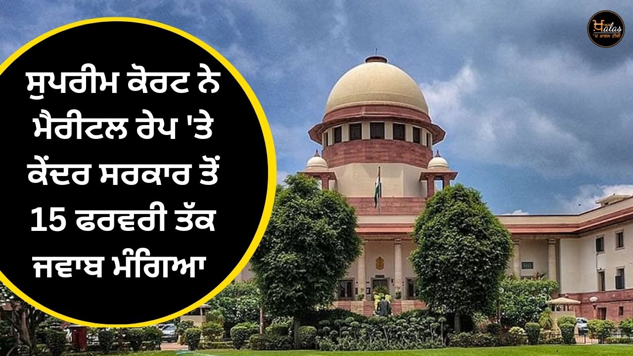 Supreme Court seeks response from Central Government on Marital Rape by February 15