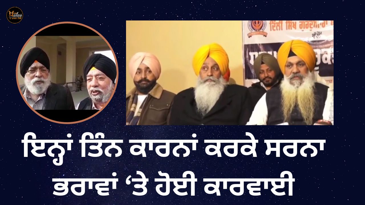 Due to these three reasons action was taken against Sarna brothers