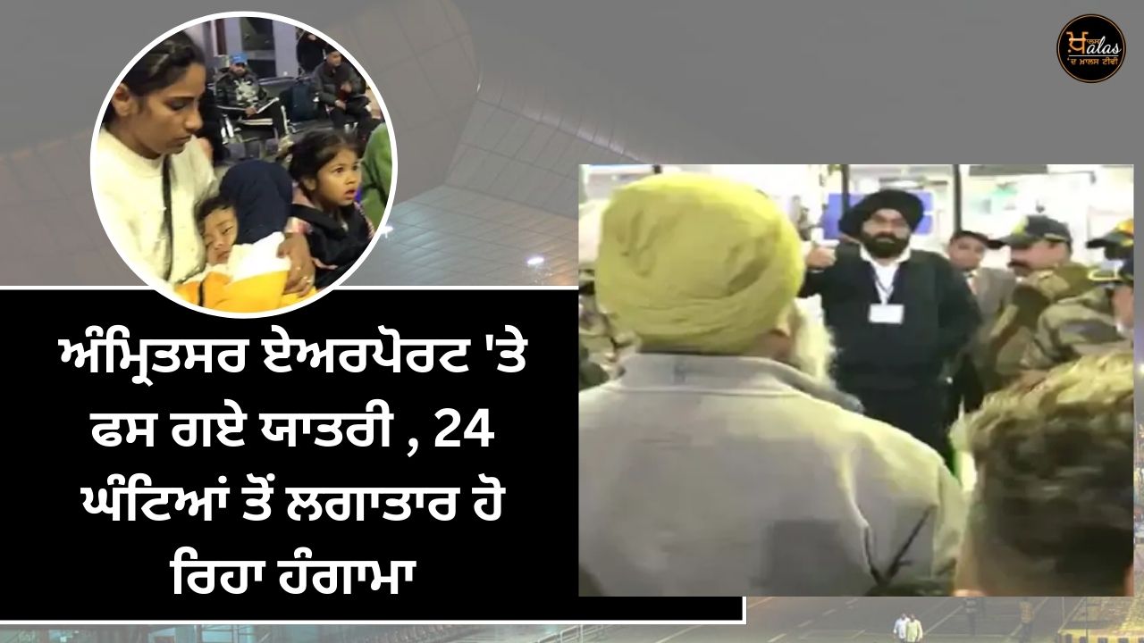 There was a huge commotion at Amritsar Airport
