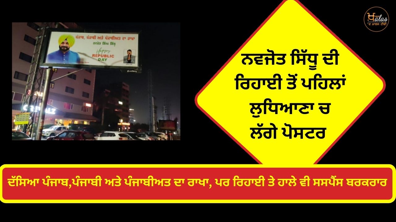 Posters put up in Ludhiana before the release of Navjot Sidhu