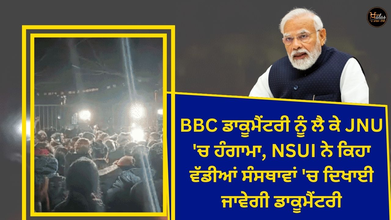 Uproar in JNU over BBC documentary NSUI says documentary will be screened in major institutes