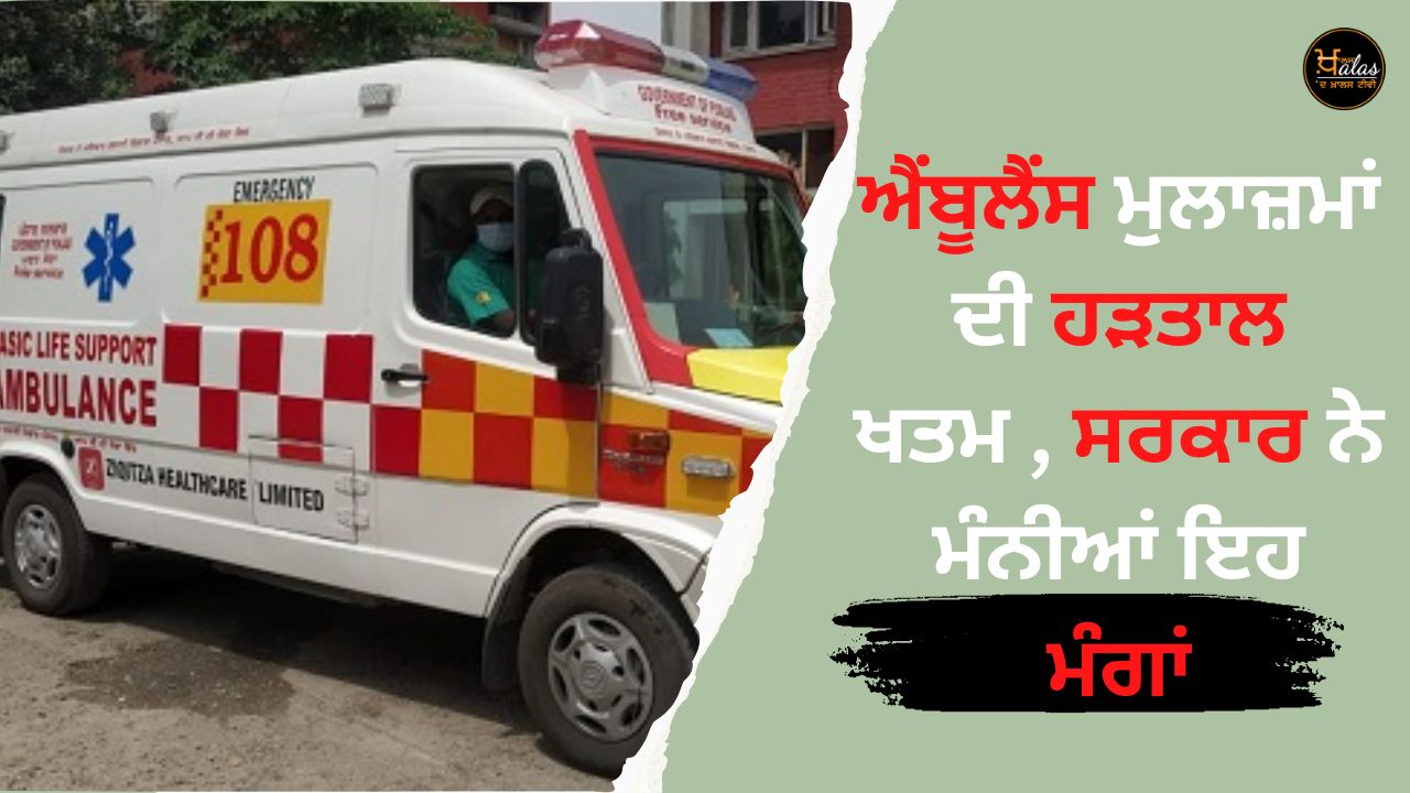 The strike of ambulance employees is over, the government accepted these demands