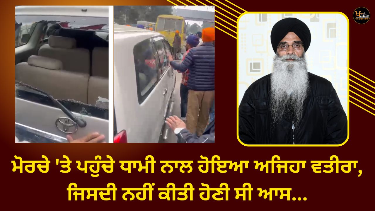 Mohali: Attack on Shiromani Committee President Harjinder Singh Dhami's vehicle