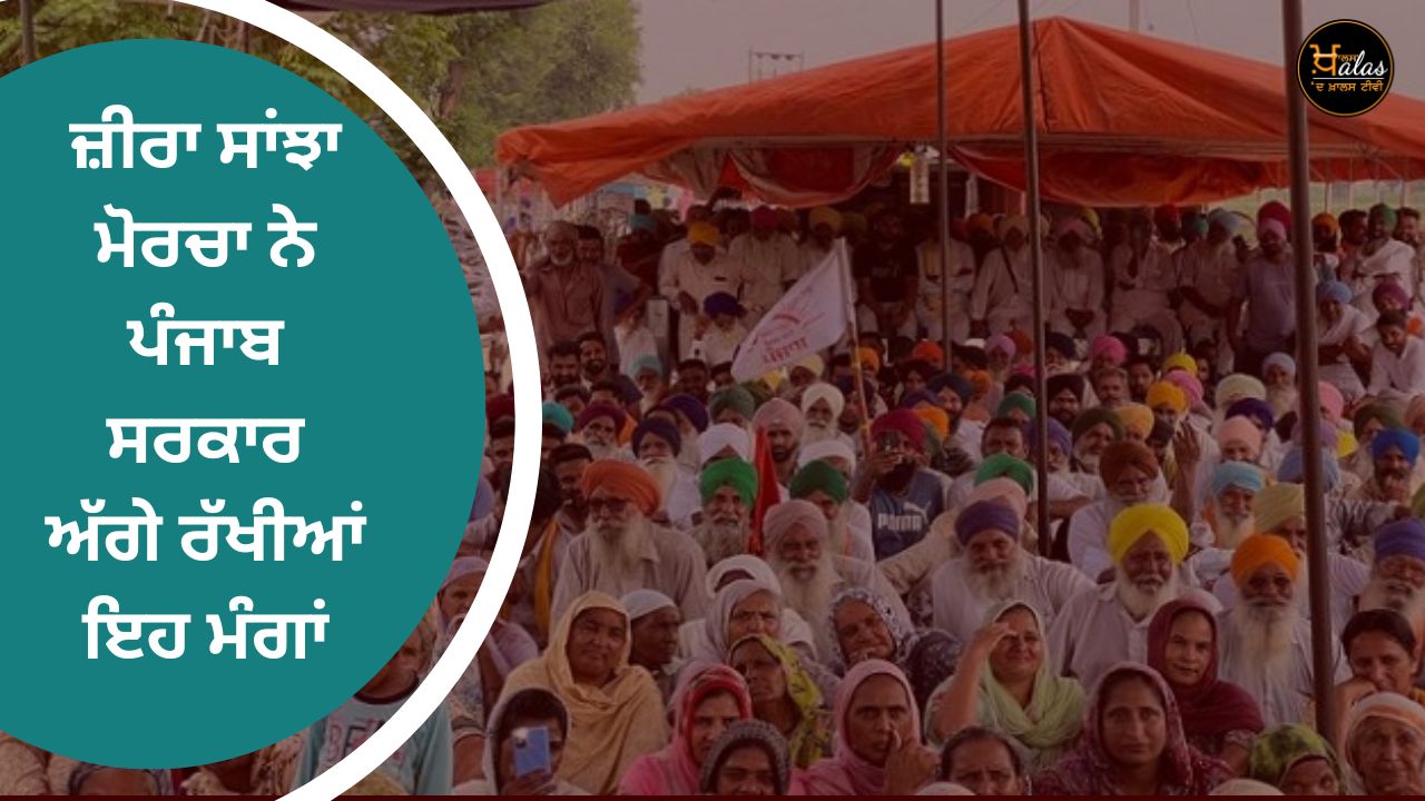 Zira Morcha put these demands before the Punjab government