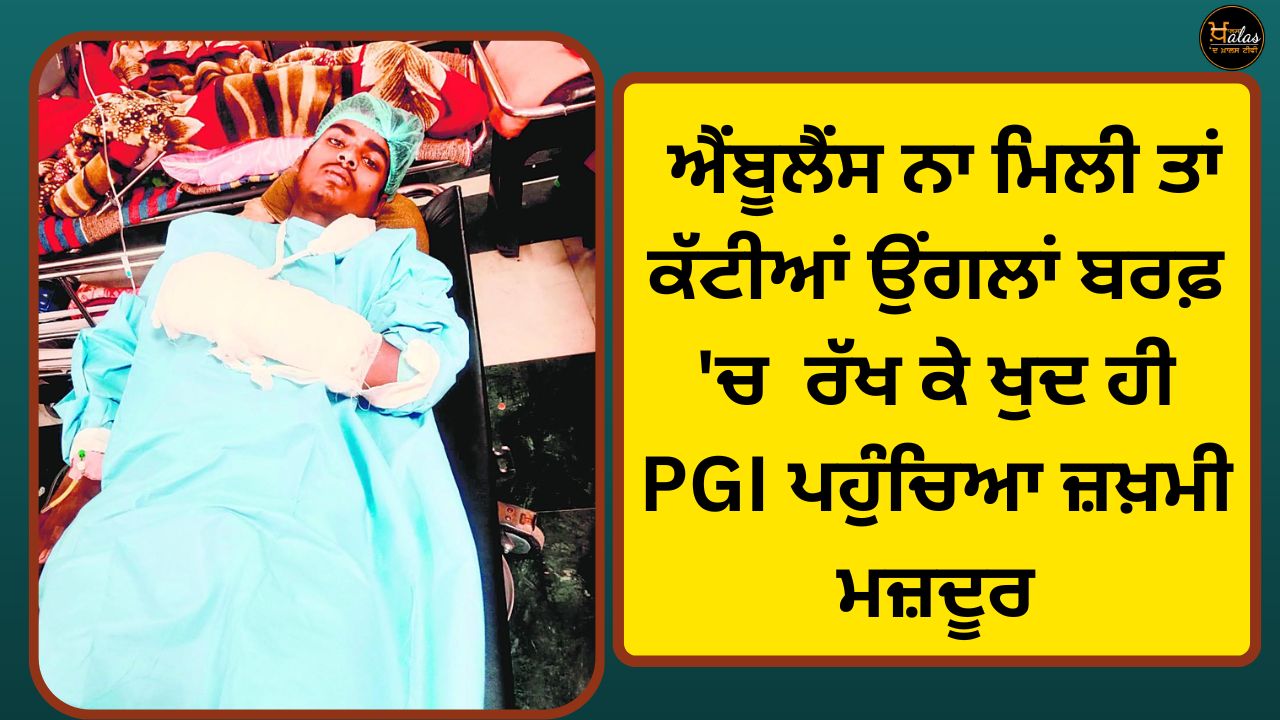 The injured laborer reached PGI by bus holding the cut fingers in his hand