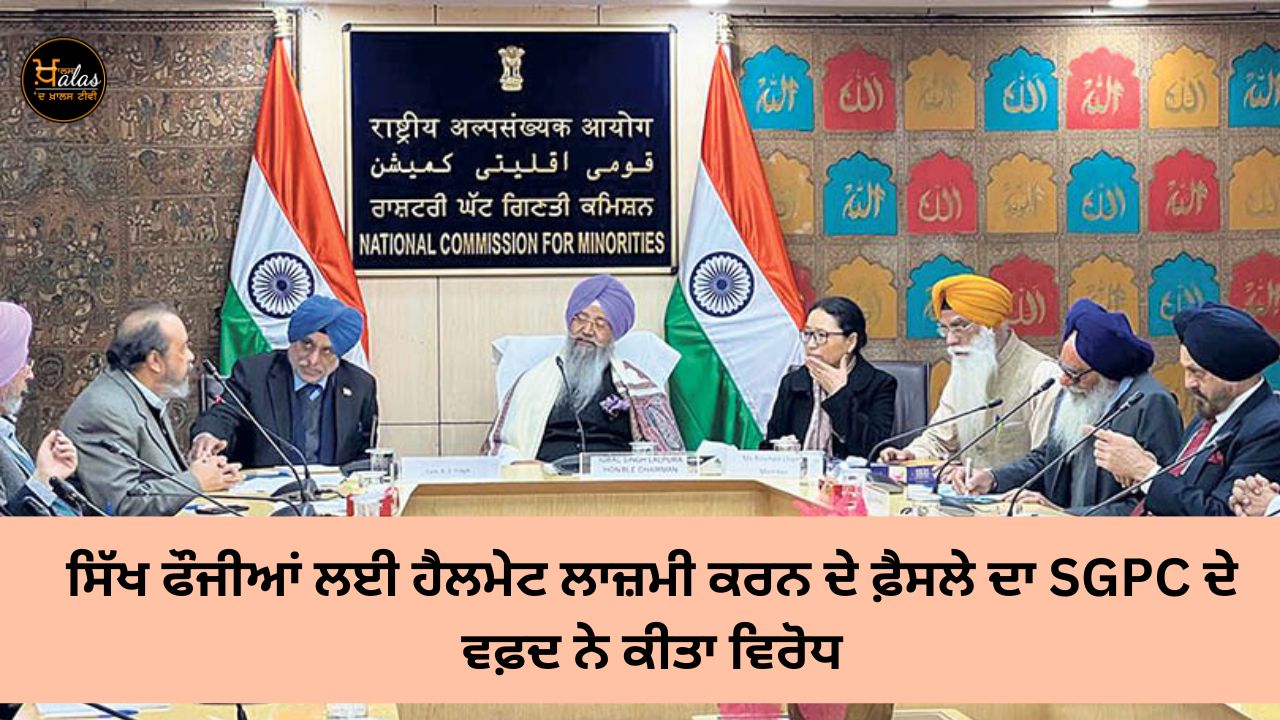 The SGPC delegation opposed the decision to make helmets mandatory for Sikh soldiers