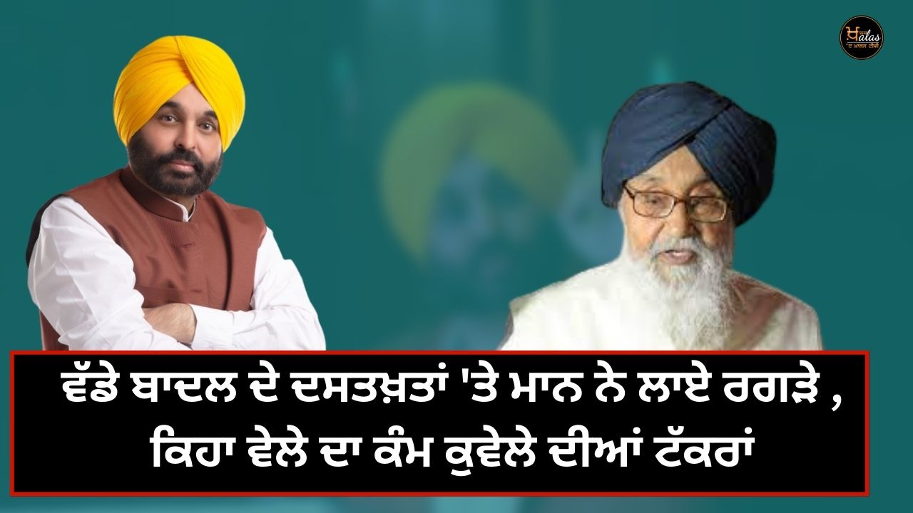 CM Mann targeted the Badal family