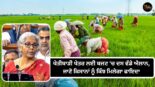 Agriculture Budget, Budget 2023, Punjab news, farmer