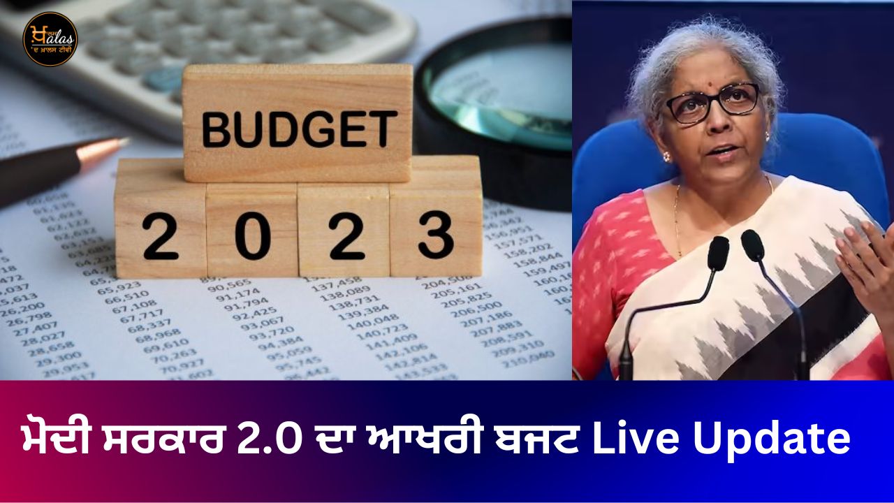 Last budget of Modi government 2.0 Live Update